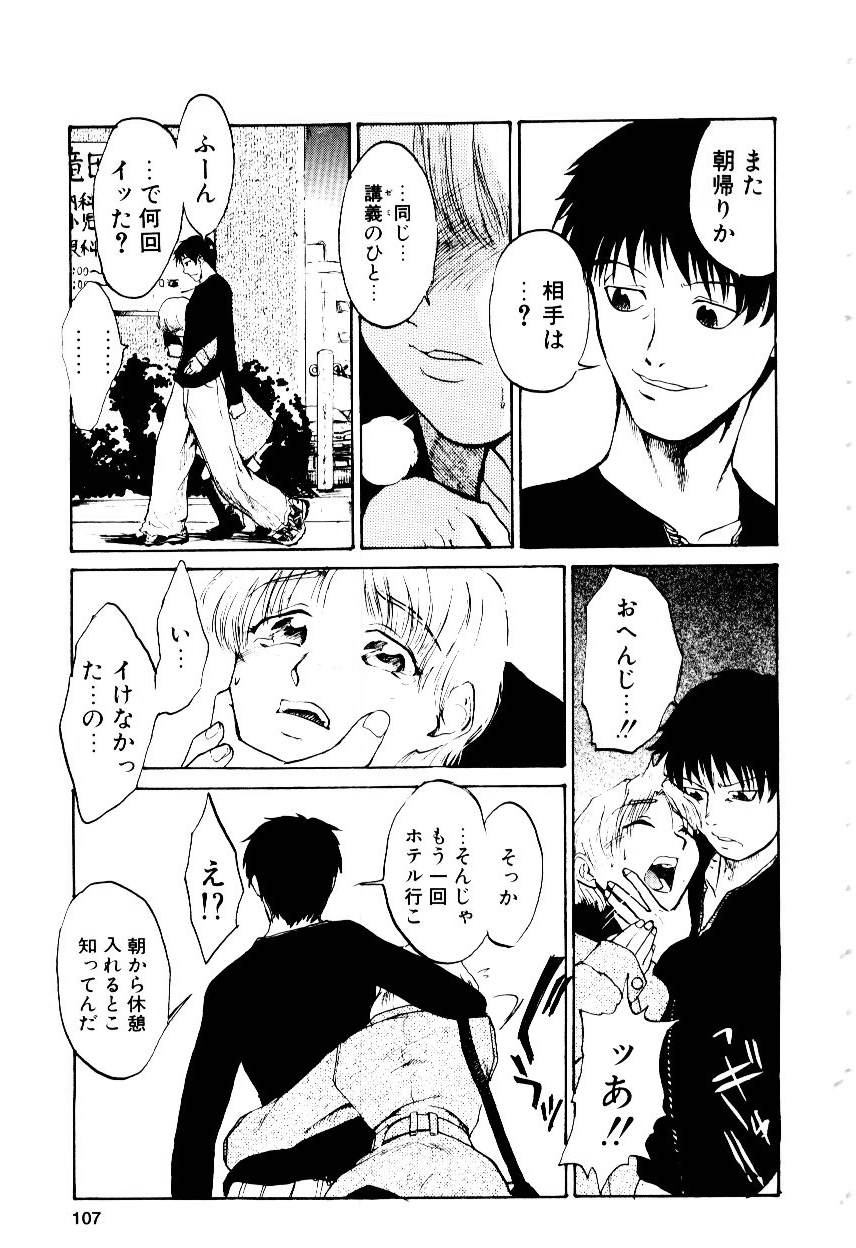 [かかし朝浩] いぬ少女