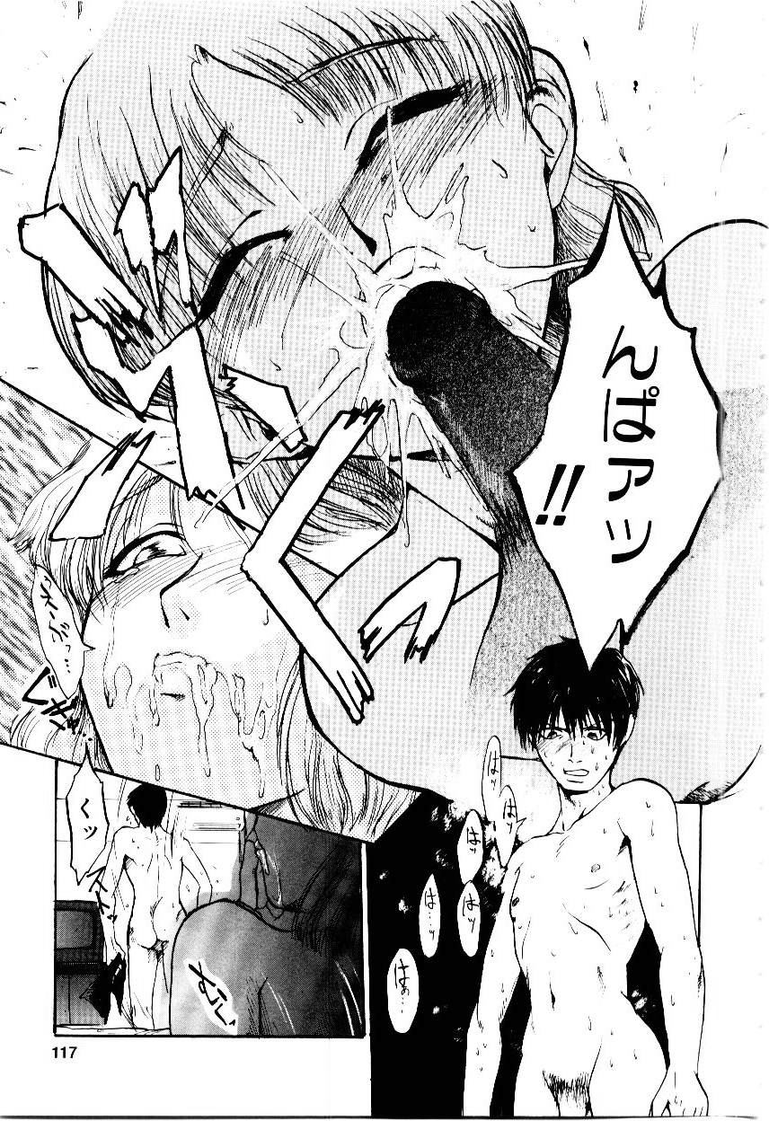 [かかし朝浩] いぬ少女