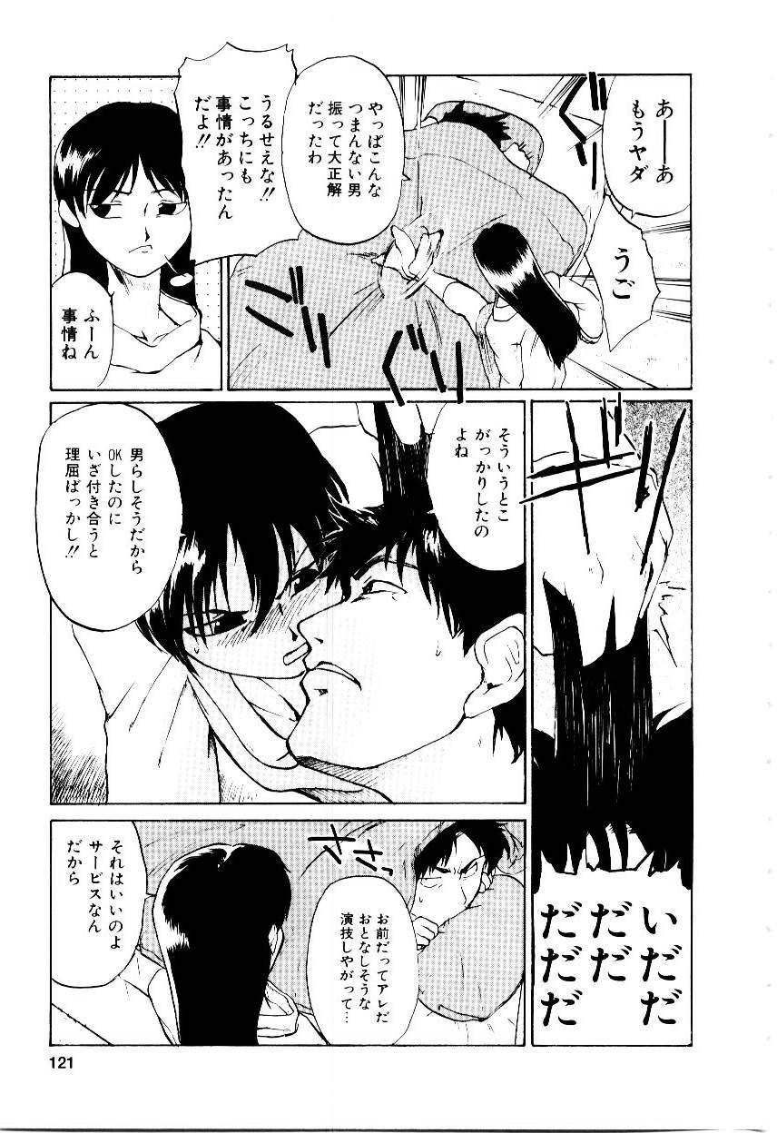 [かかし朝浩] いぬ少女