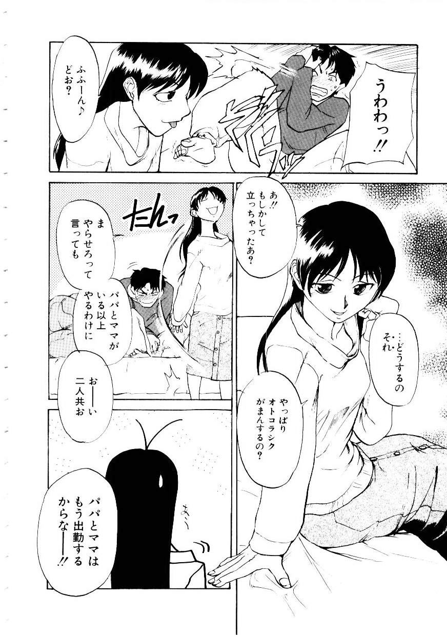 [かかし朝浩] いぬ少女