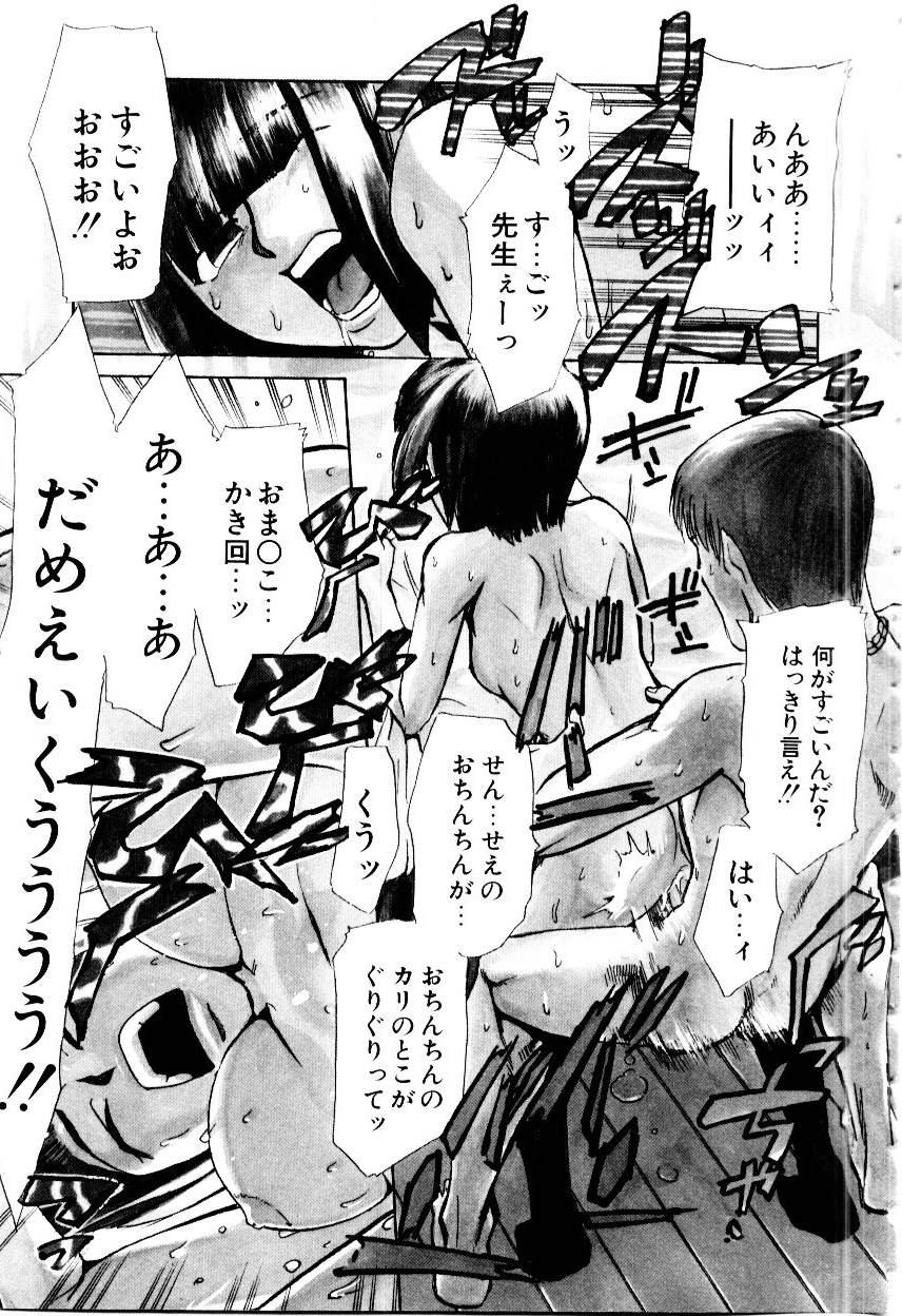 [かかし朝浩] いぬ少女