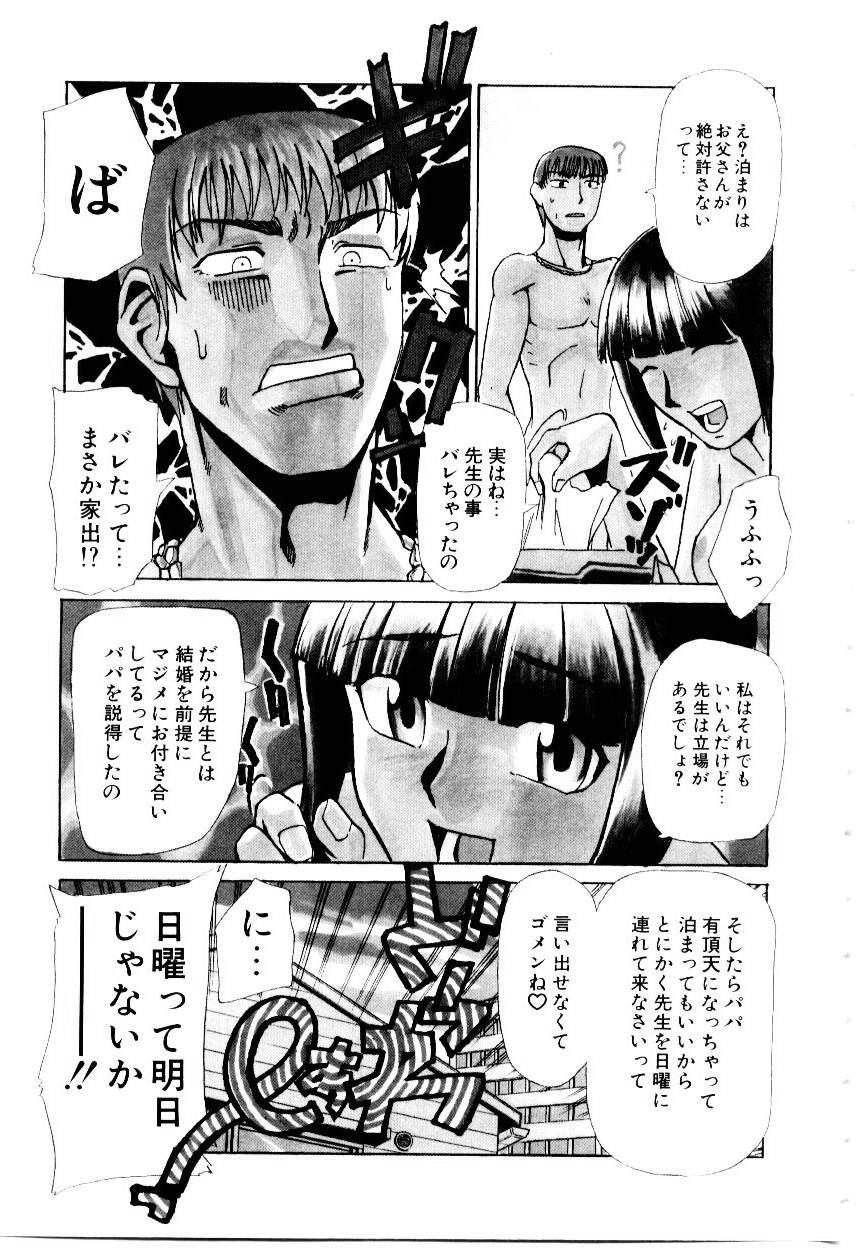 [かかし朝浩] いぬ少女