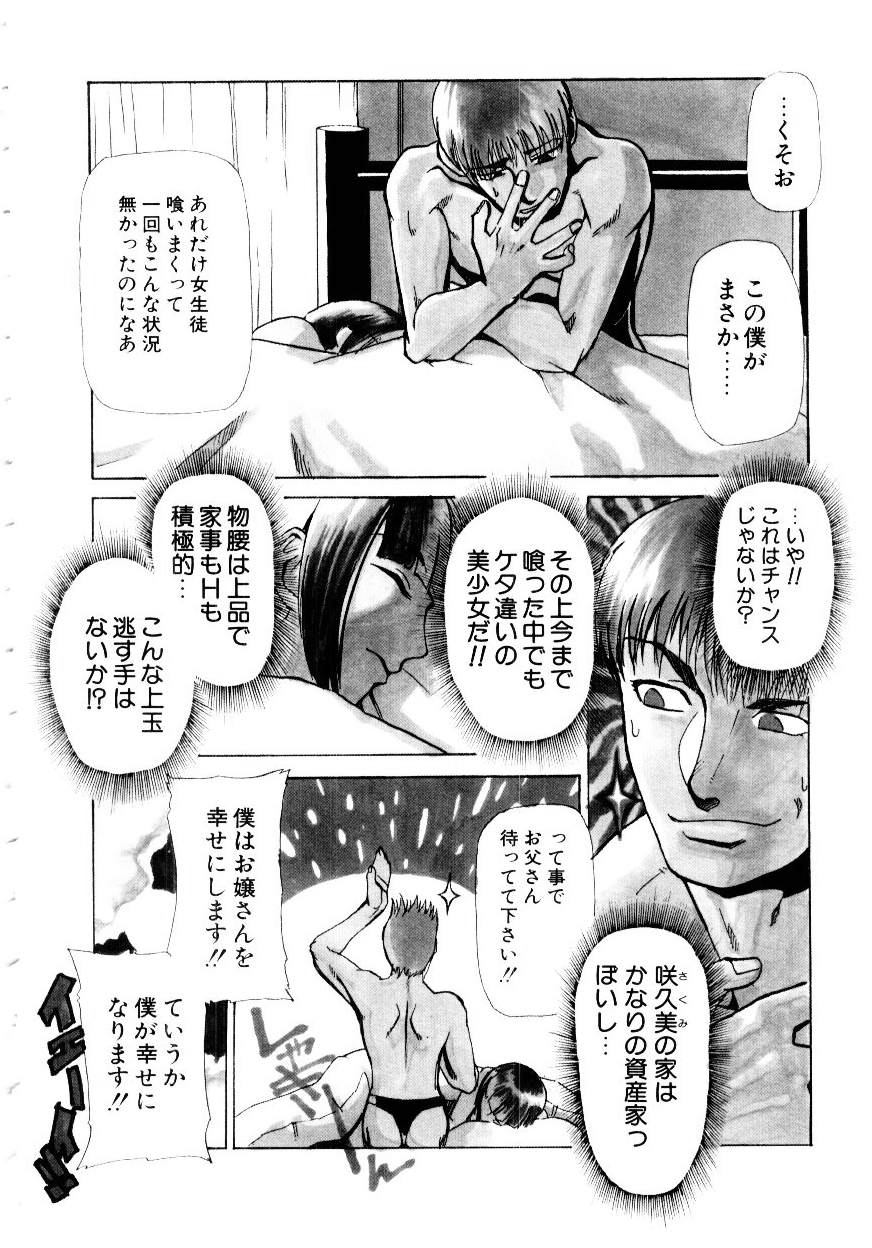 [かかし朝浩] いぬ少女