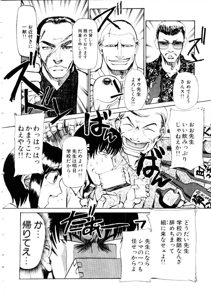 [かかし朝浩] いぬ少女