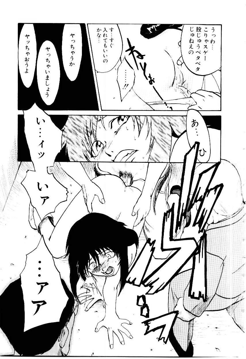 [かかし朝浩] いぬ少女