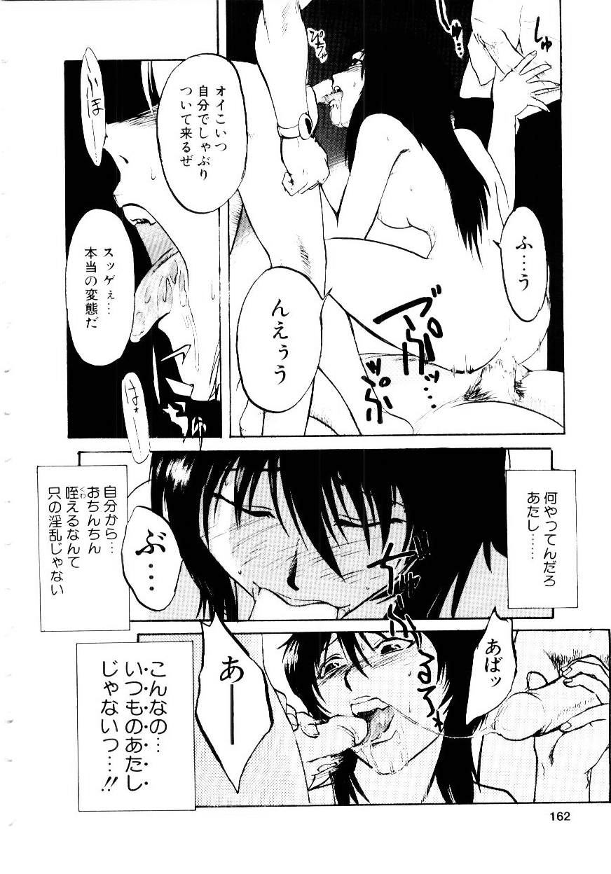 [かかし朝浩] いぬ少女