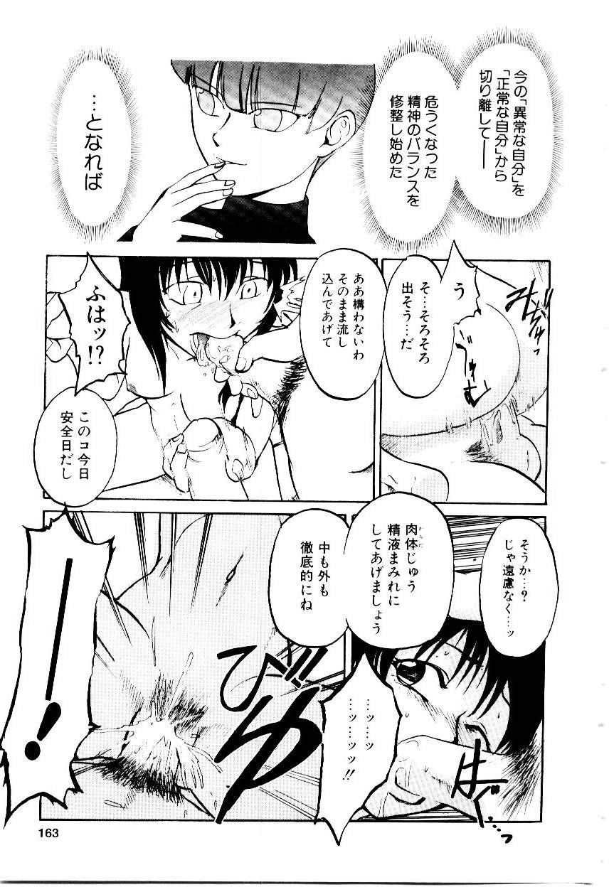 [かかし朝浩] いぬ少女