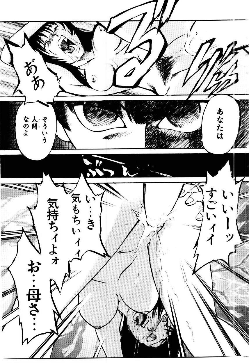 [かかし朝浩] いぬ少女