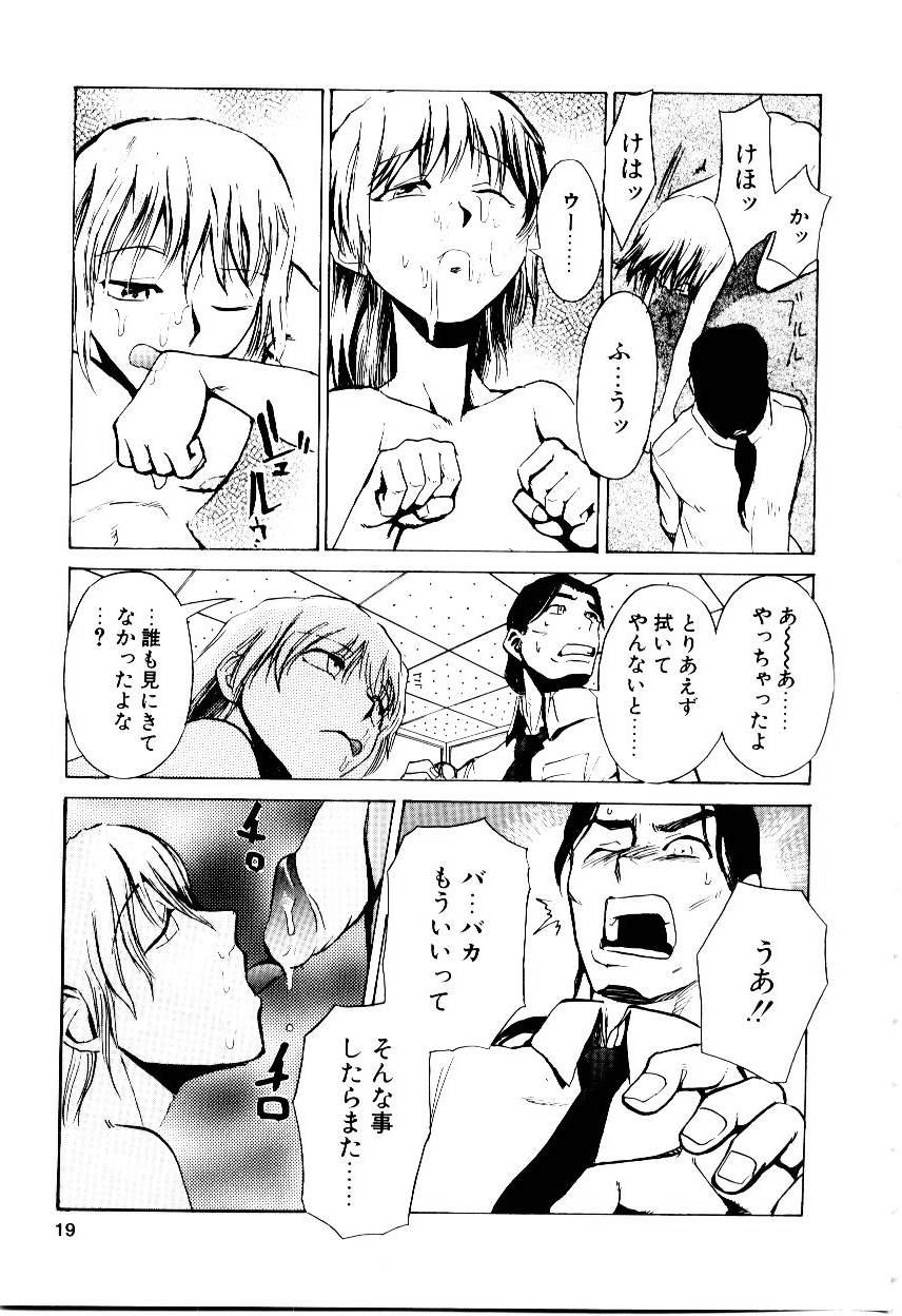 [かかし朝浩] いぬ少女