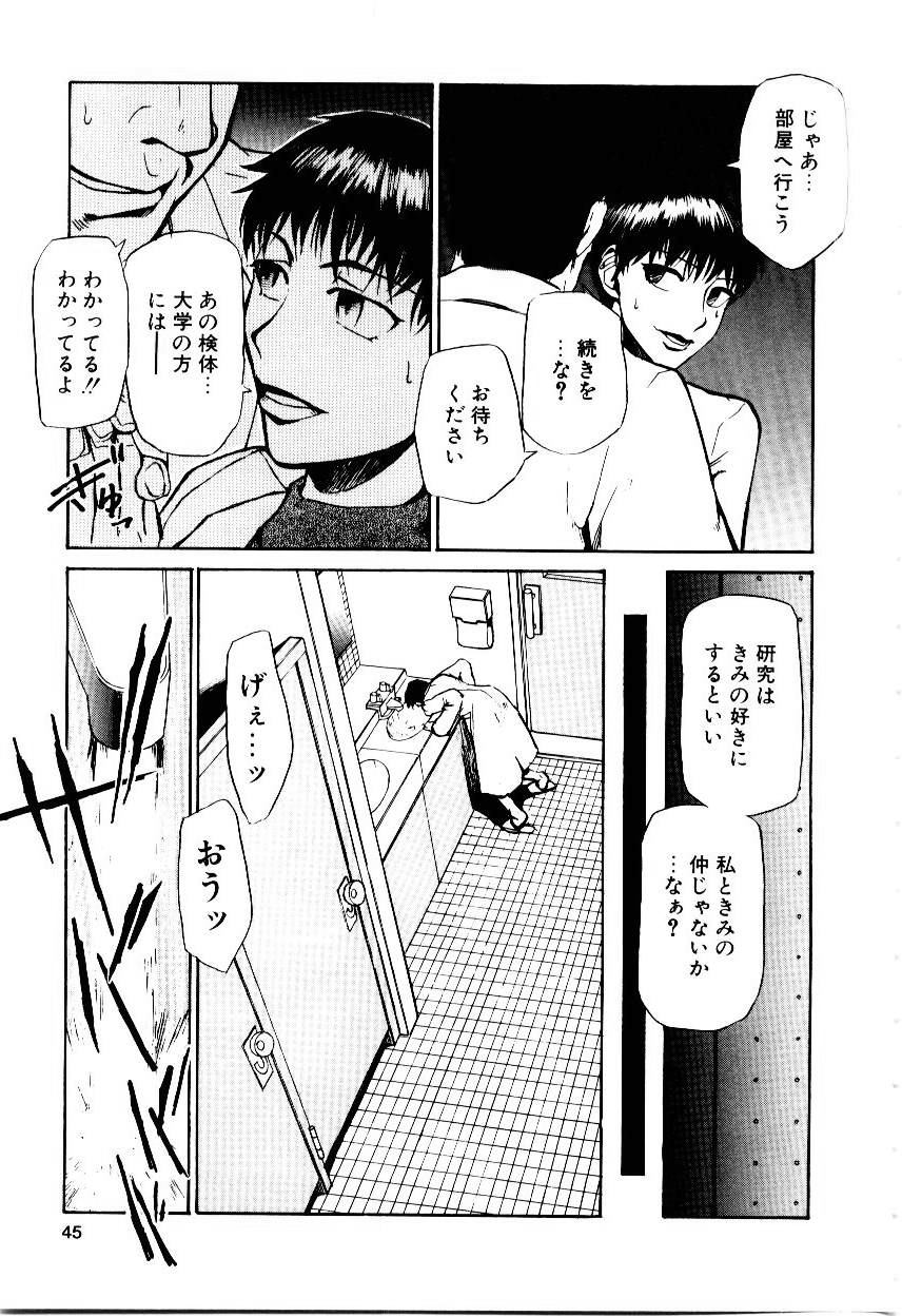 [かかし朝浩] いぬ少女