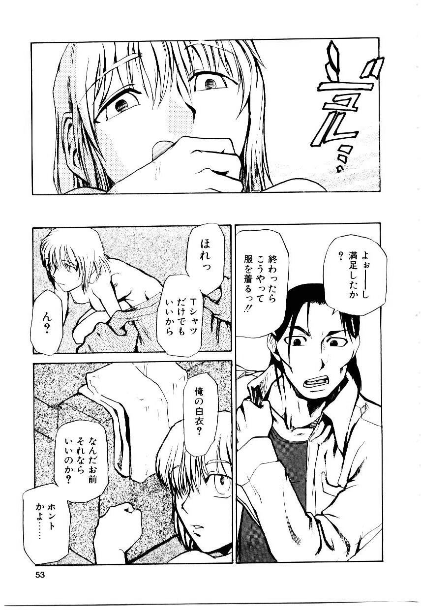 [かかし朝浩] いぬ少女