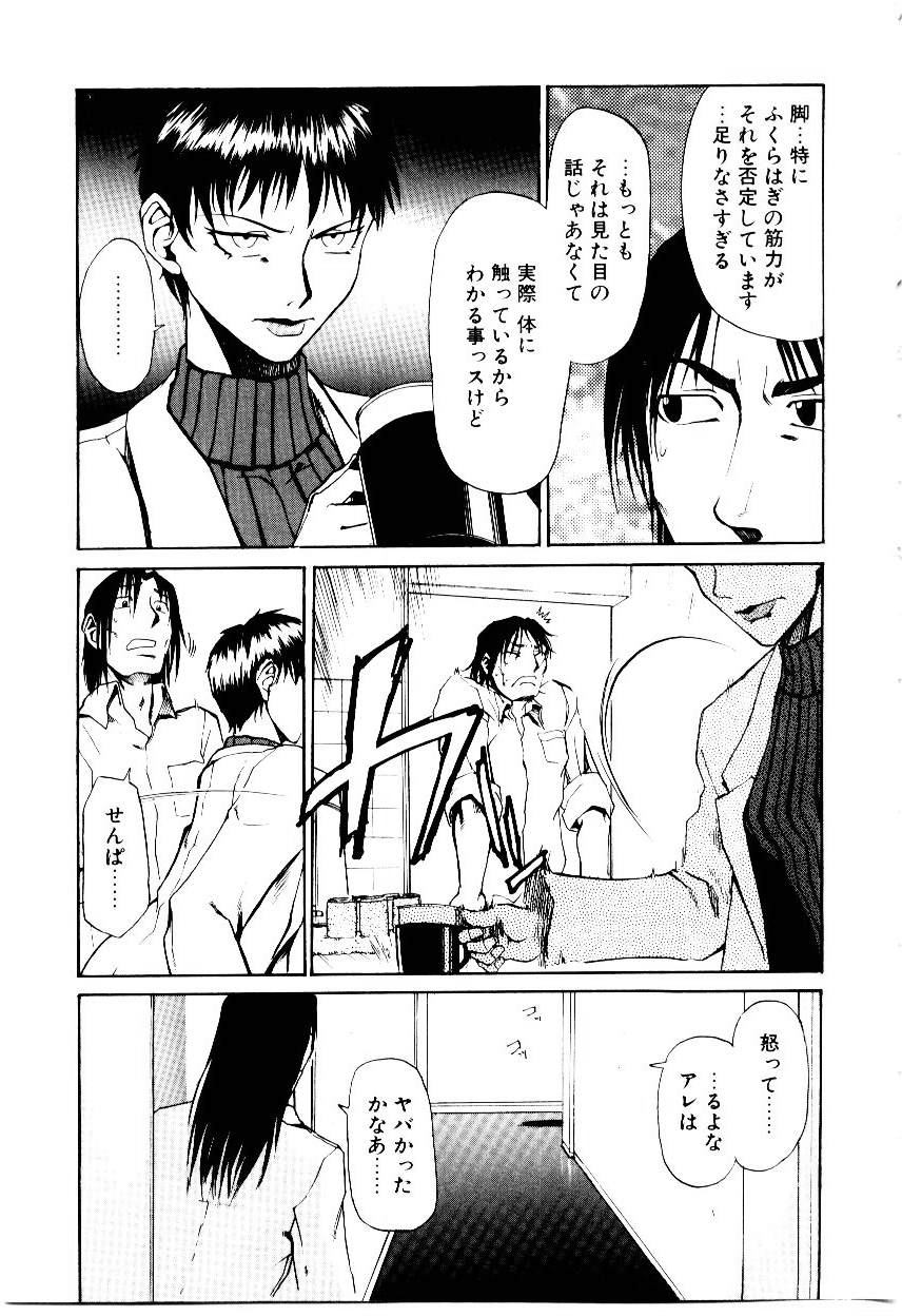 [かかし朝浩] いぬ少女