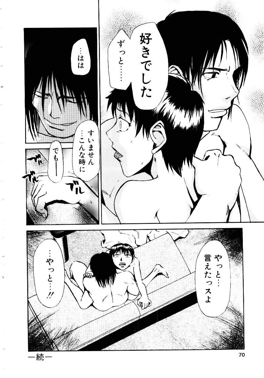 [かかし朝浩] いぬ少女