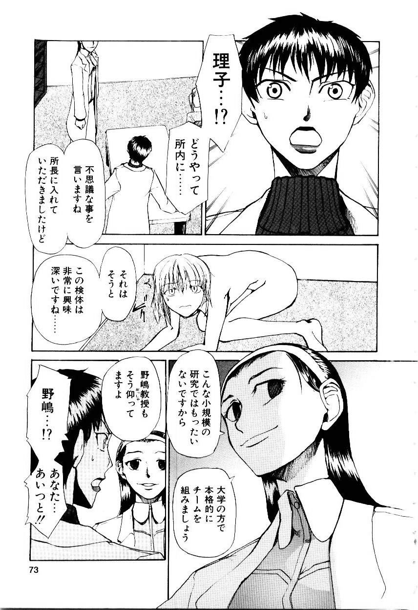 [かかし朝浩] いぬ少女