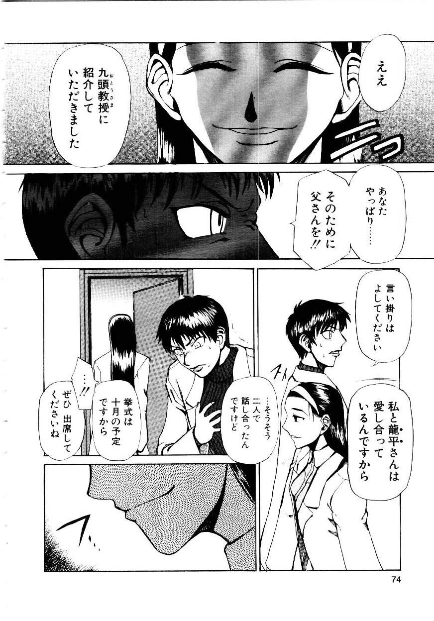 [かかし朝浩] いぬ少女