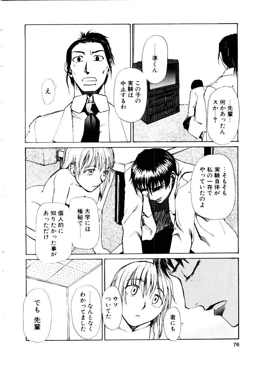 [かかし朝浩] いぬ少女