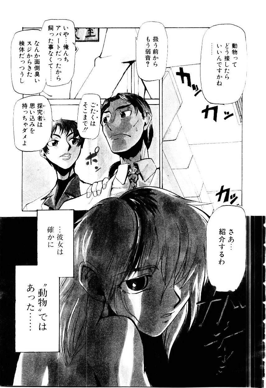 [かかし朝浩] いぬ少女