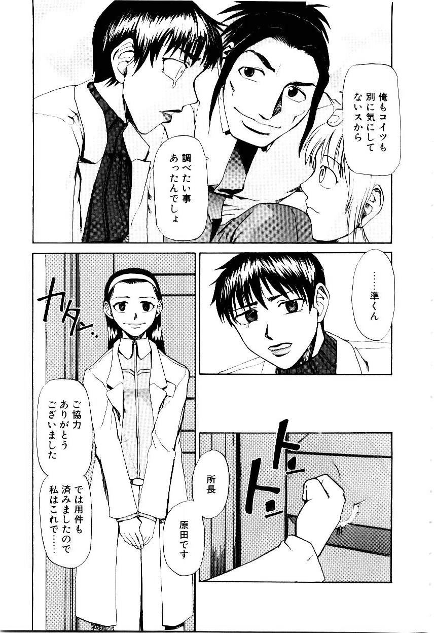 [かかし朝浩] いぬ少女