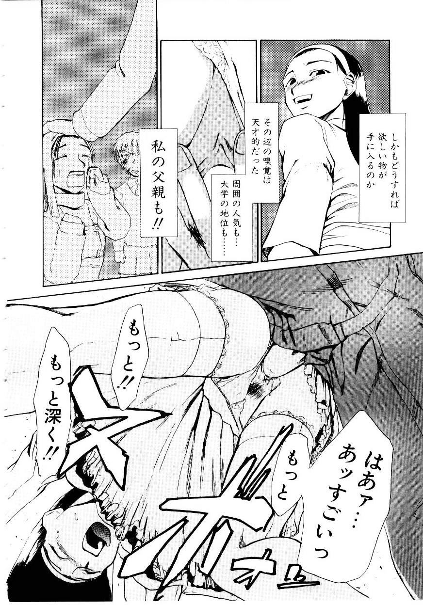 [かかし朝浩] いぬ少女