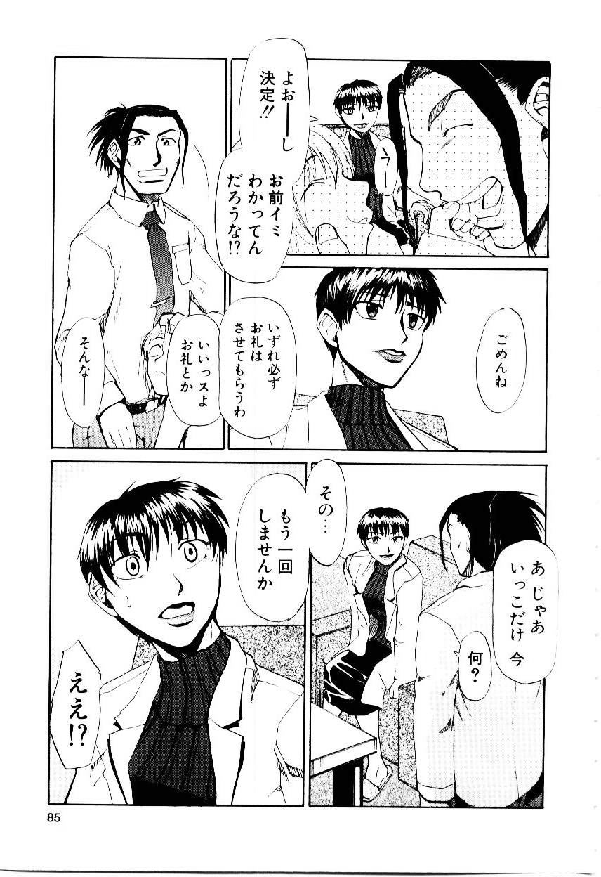 [かかし朝浩] いぬ少女