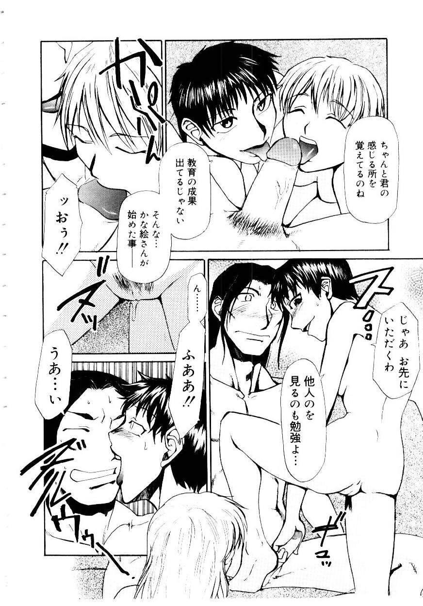 [かかし朝浩] いぬ少女