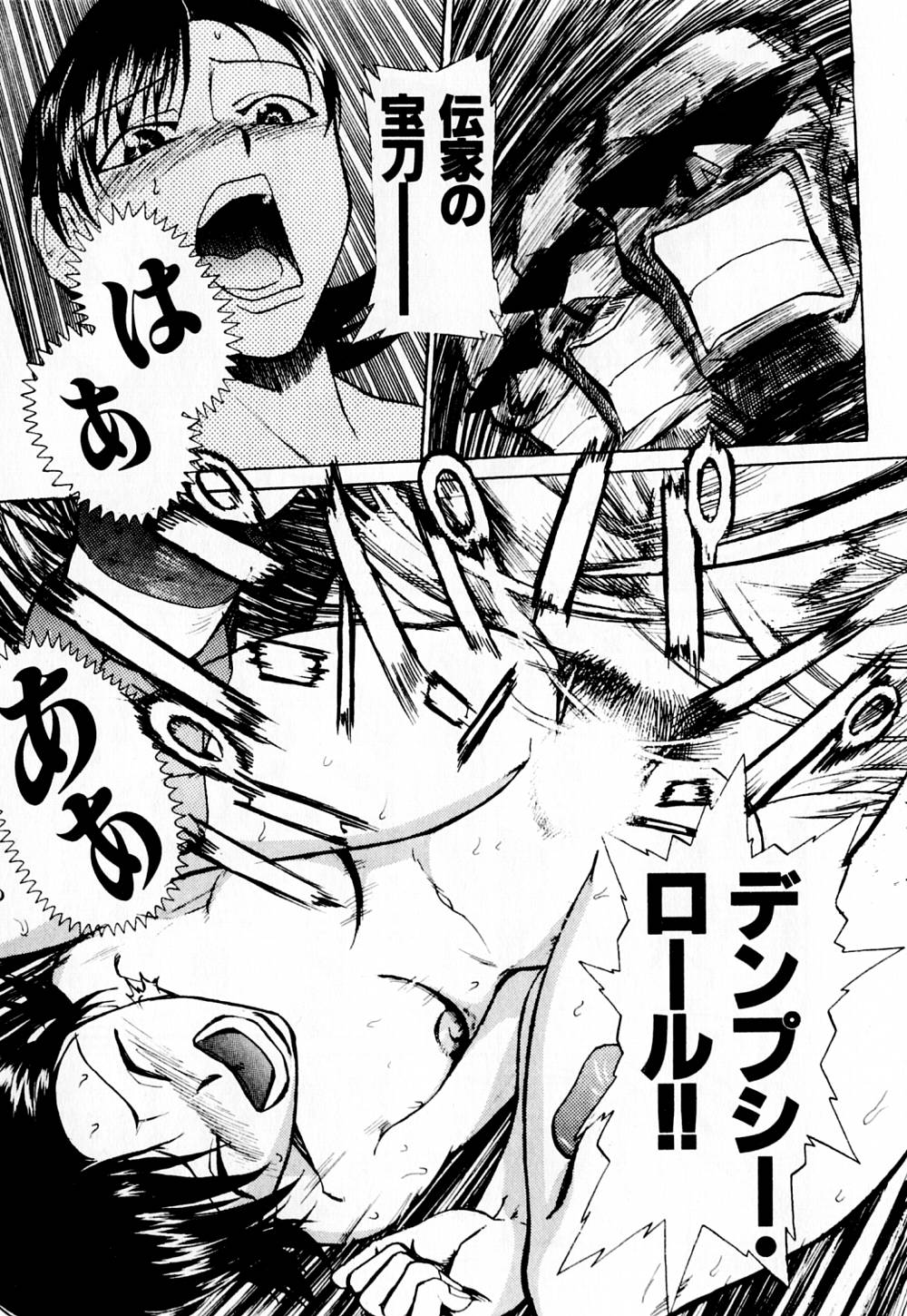 [かかし朝浩] 病院行け!!