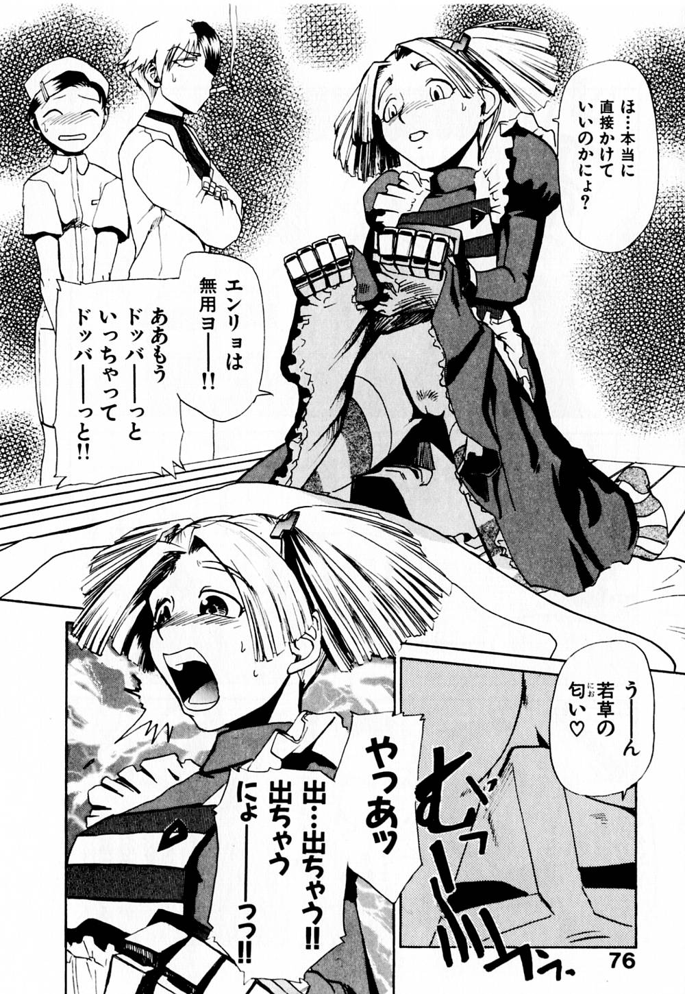 [かかし朝浩] 病院行け!!