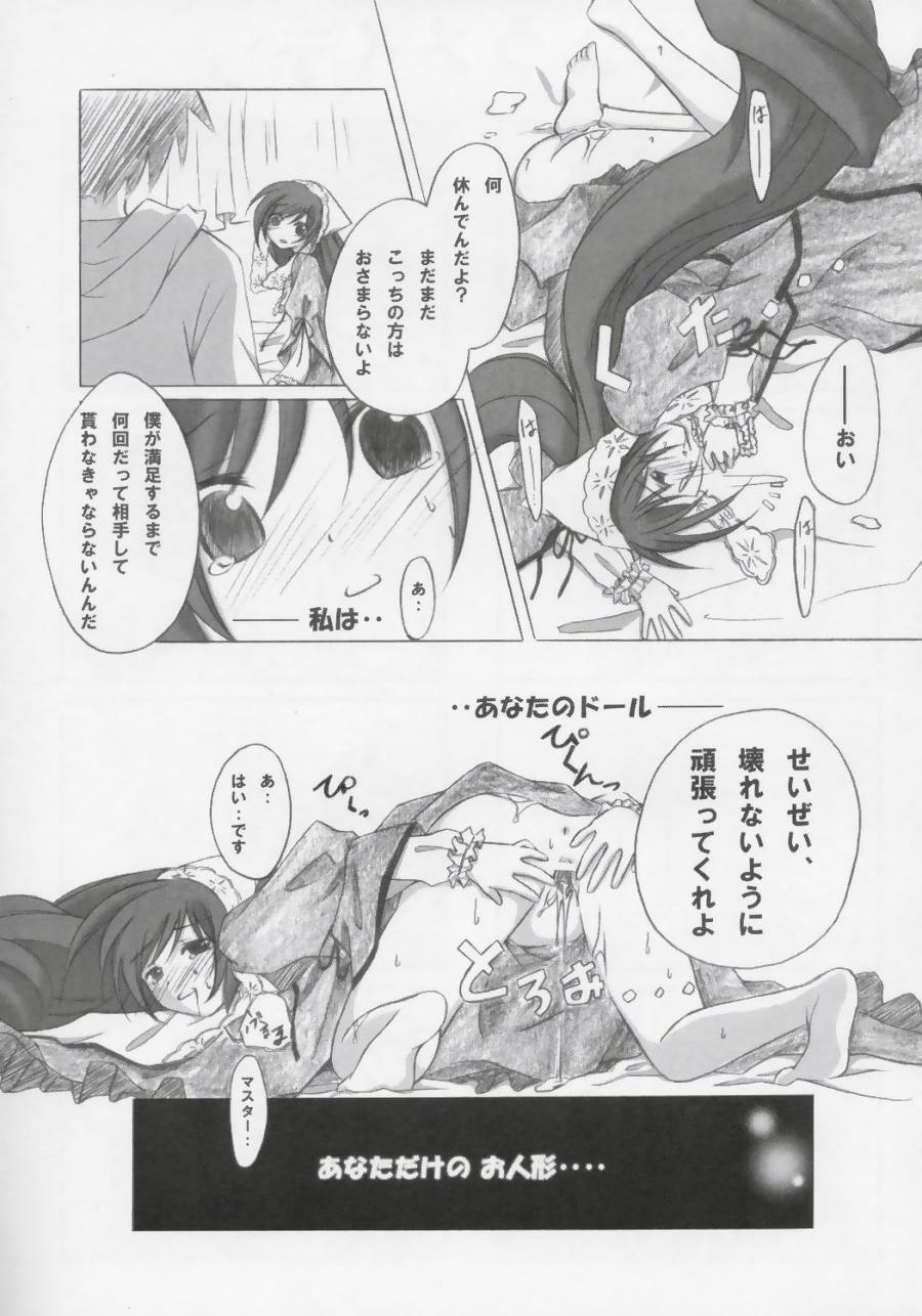 (サンクリ26) [千歳烏山第2出張所 (真未たつや)] +Entwicklung+ (ローゼンメイデン)