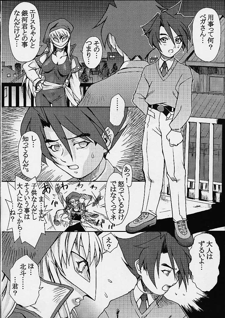 (C61) [トルエン一斗缶 (よろず)] KETSU!MEGATON電 (よろず)