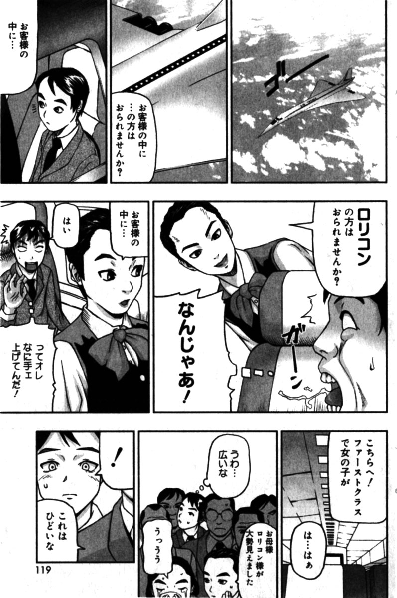 コミックミニモン 2005年04月号 Vol.18