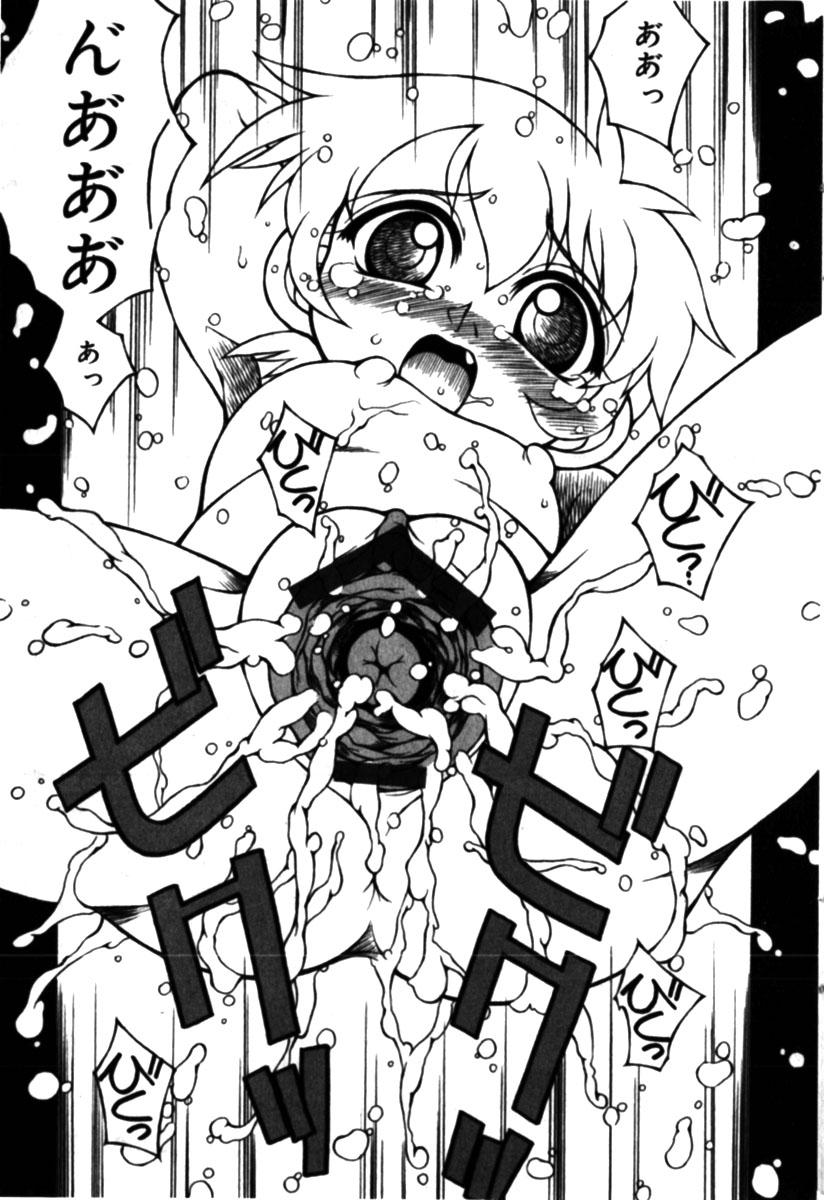 コミックミニモン 2005年04月号 Vol.18