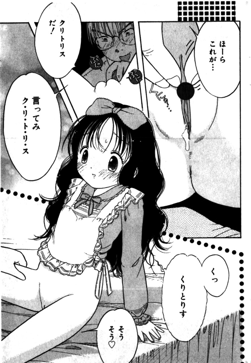 コミックミニモン 2005年04月号 Vol.18