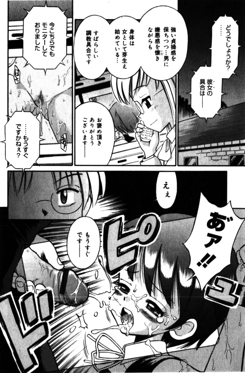 コミックミニモン 2005年04月号 Vol.18