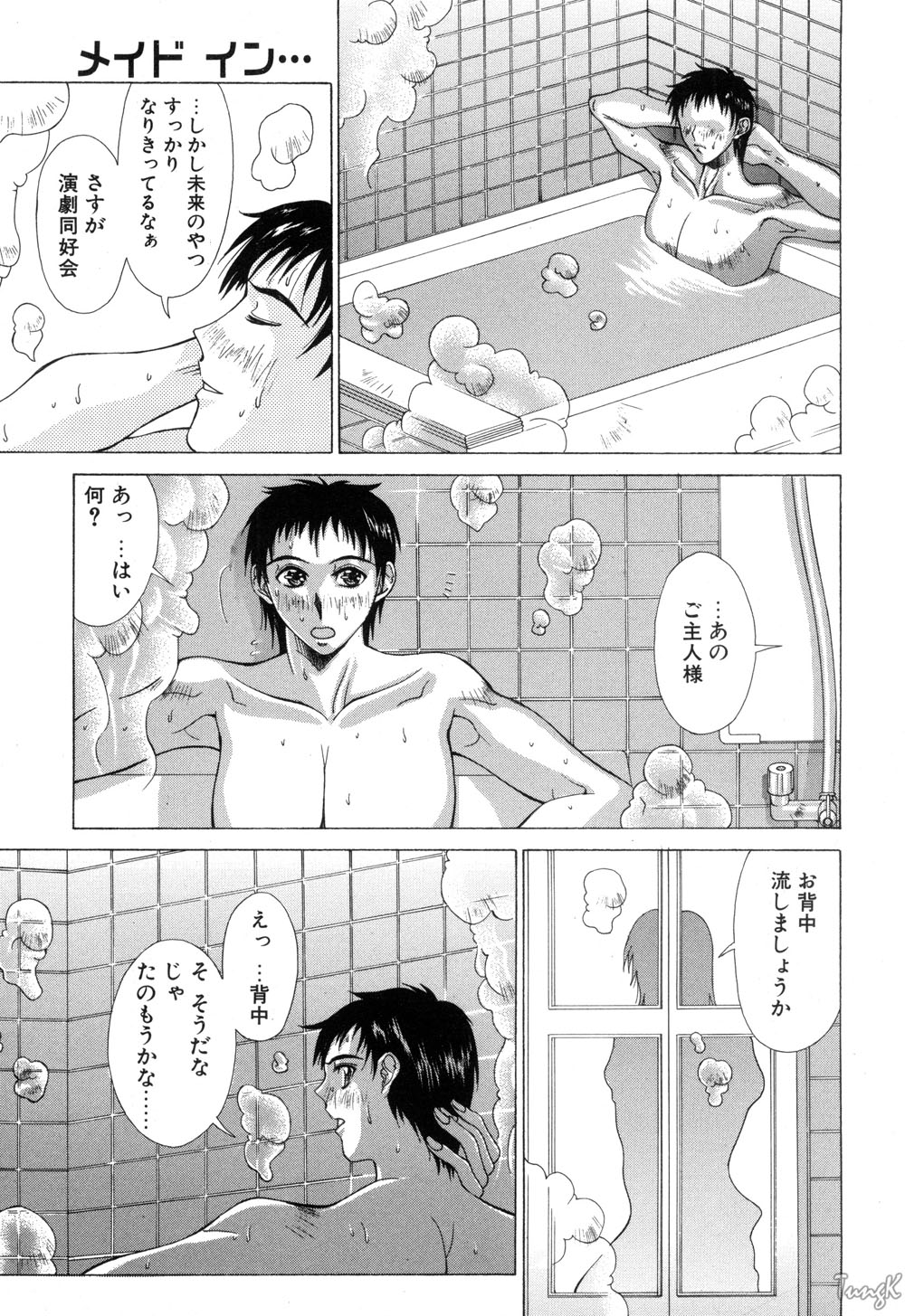 [亜木祭] コスプレでGO!