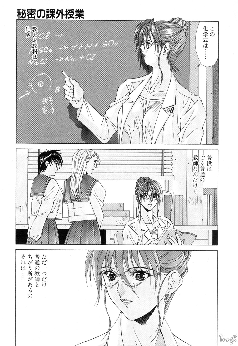 [亜木祭] コスプレでGO!