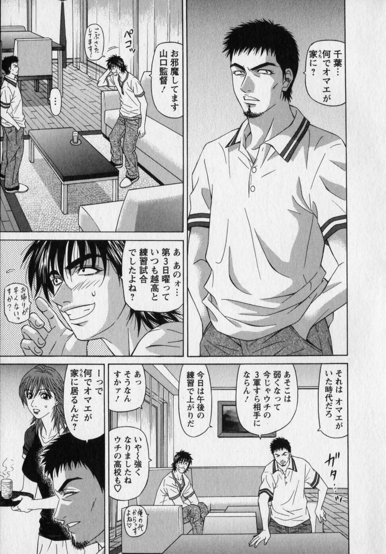 [尾崎晶] レボリューション. No.12②