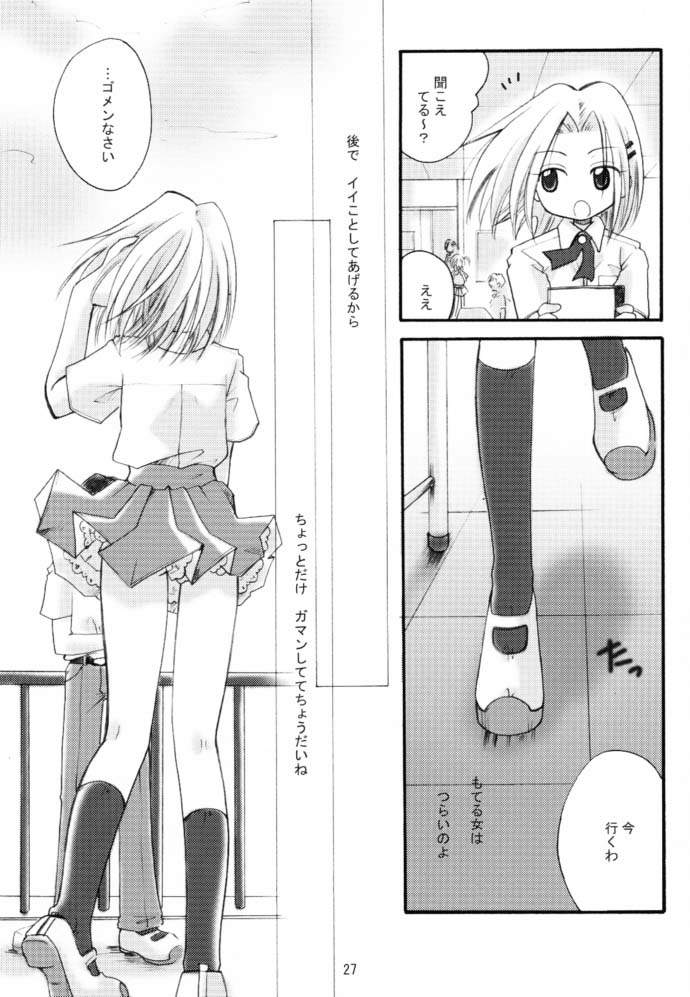 (C61) [Candy Pop (いとうえい)] シャーマニックプリンセス vol.9 学園天国編 (シャーマンキング)