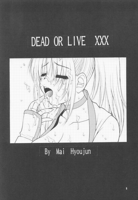 [はな丸無限ジム] プラスチックガール (デッド・オア・アライヴ)