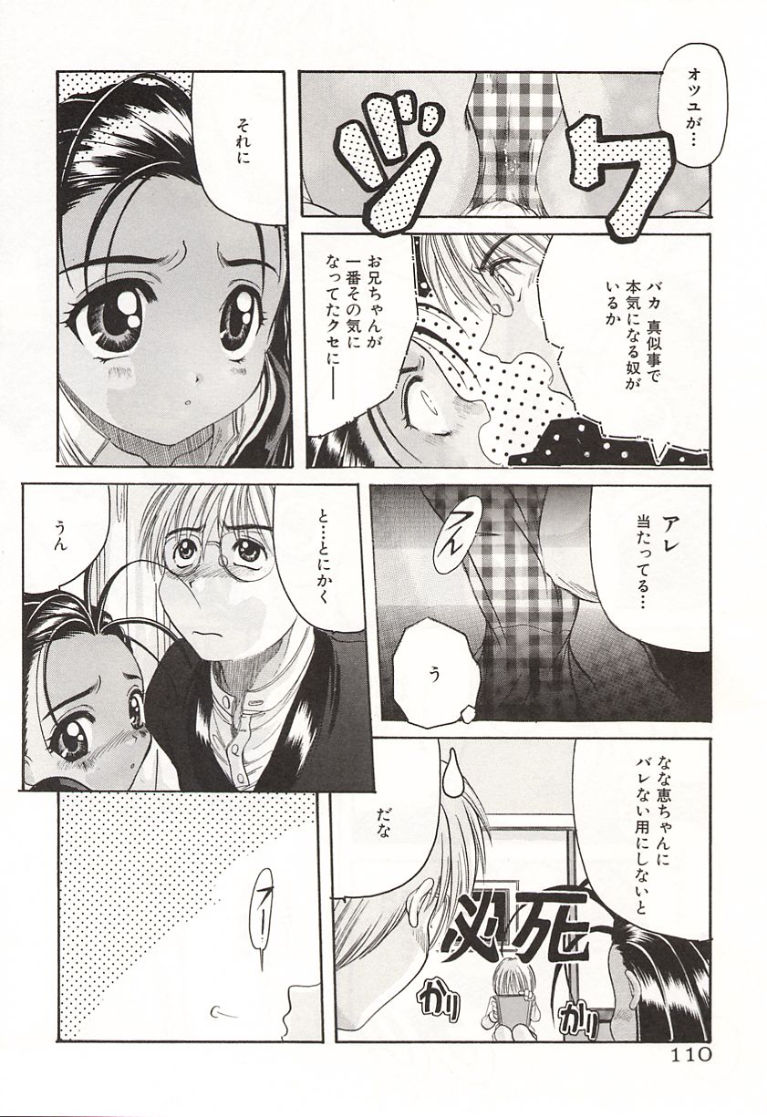 [平木直利] OVER LOVE ～愛されたいの♥～