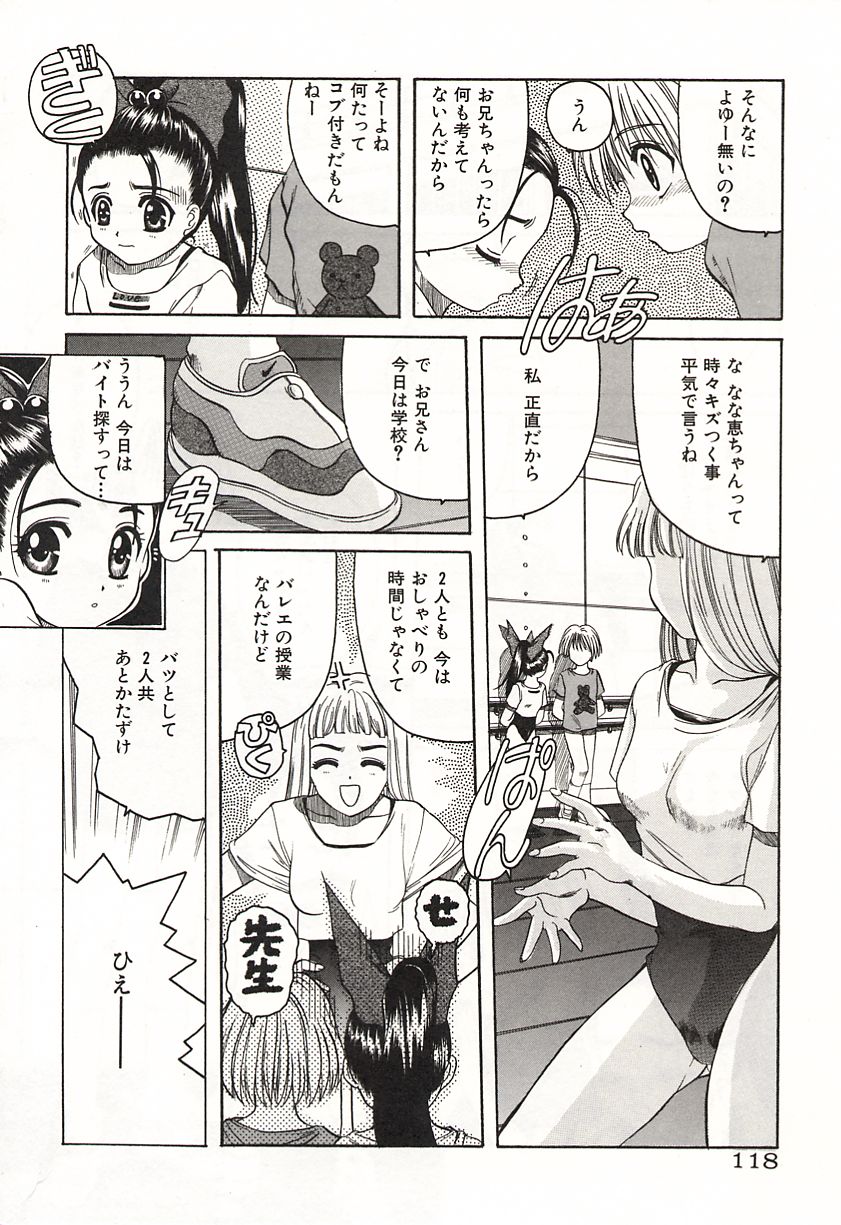 [平木直利] OVER LOVE ～愛されたいの♥～