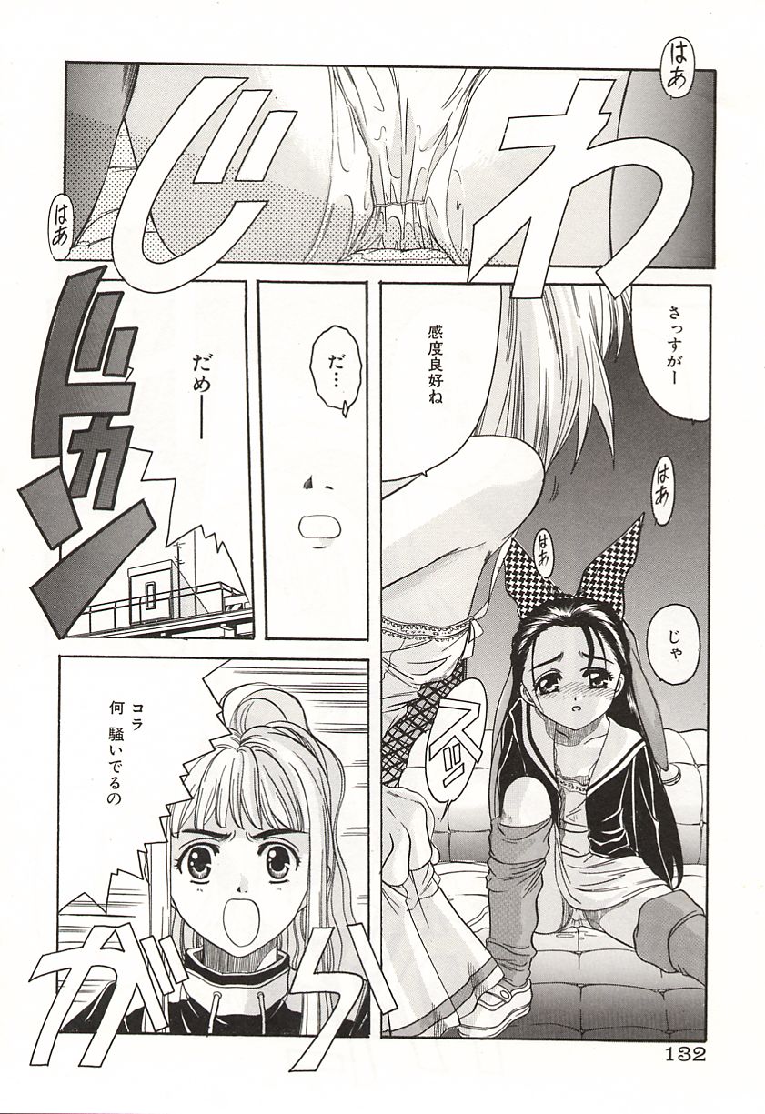 [平木直利] OVER LOVE ～愛されたいの♥～