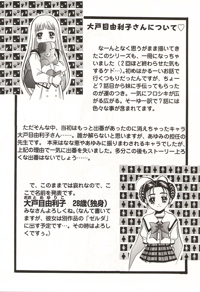 [平木直利] OVER LOVE ～愛されたいの♥～