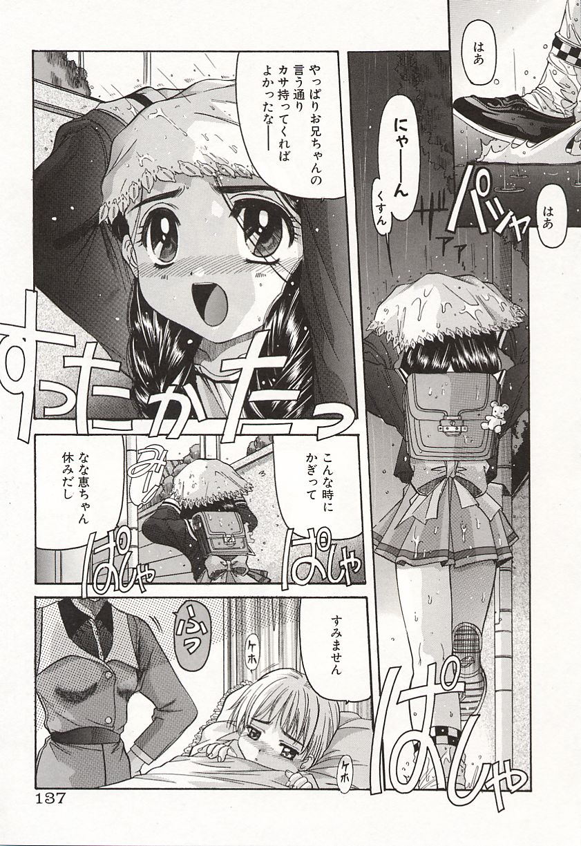 [平木直利] OVER LOVE ～愛されたいの♥～