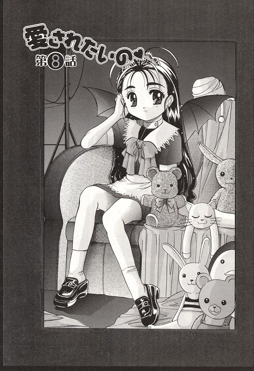 [平木直利] OVER LOVE ～愛されたいの♥～