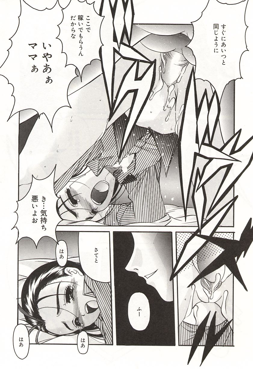 [平木直利] OVER LOVE ～愛されたいの♥～