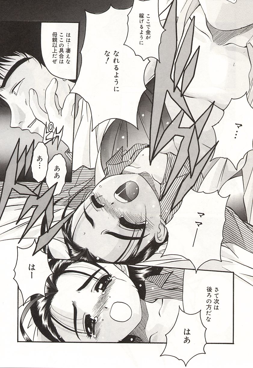 [平木直利] OVER LOVE ～愛されたいの♥～