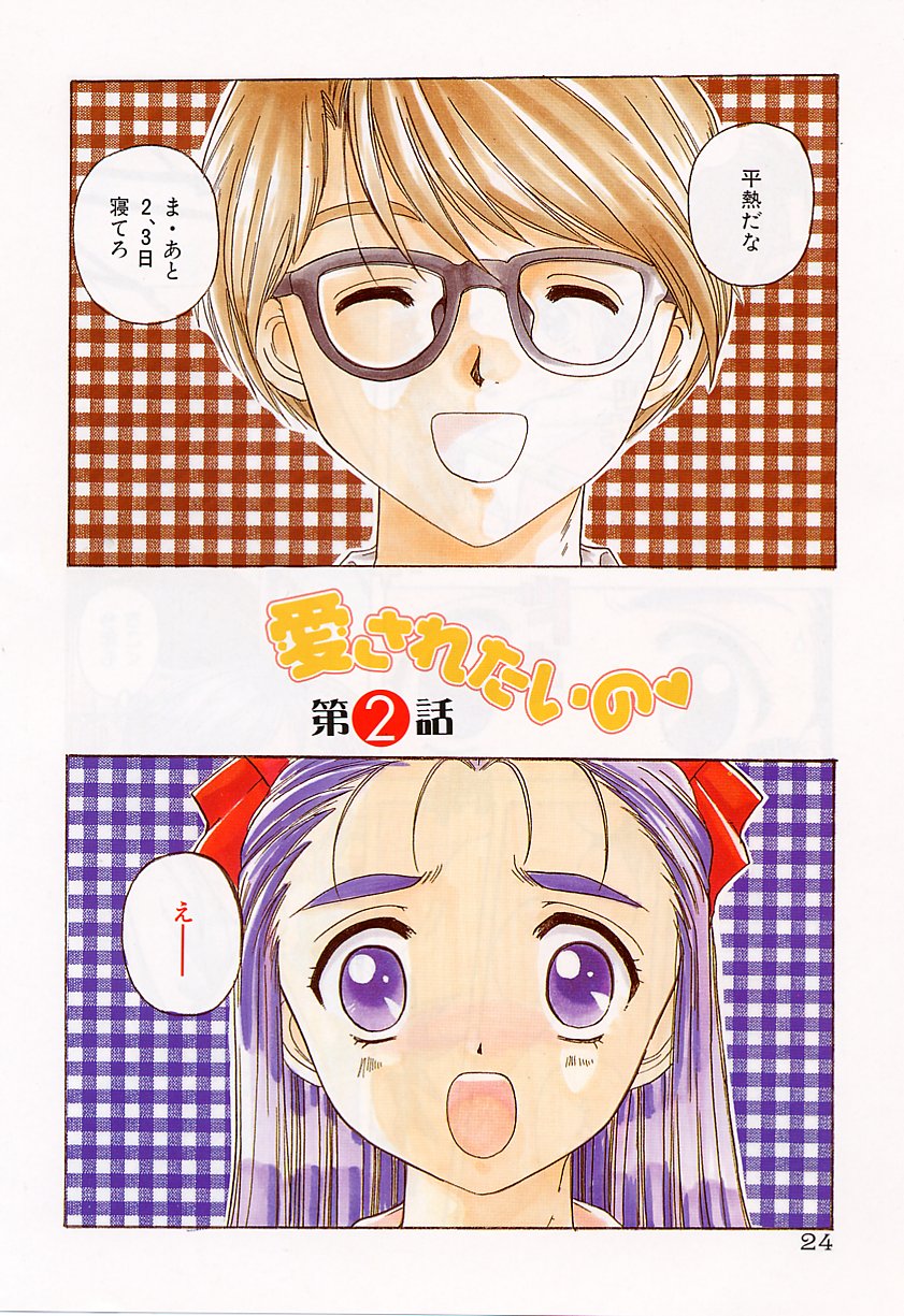 [平木直利] OVER LOVE ～愛されたいの♥～