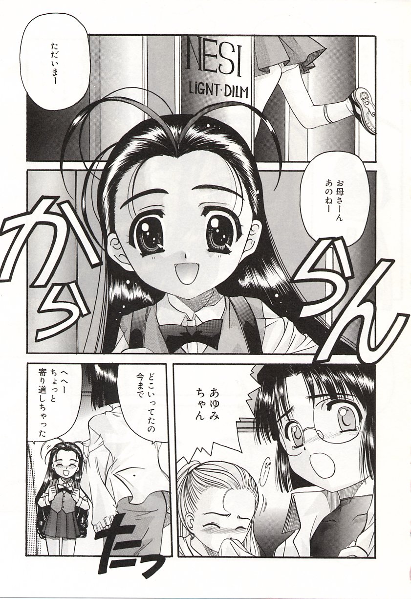 [平木直利] OVER LOVE ～愛されたいの♥～