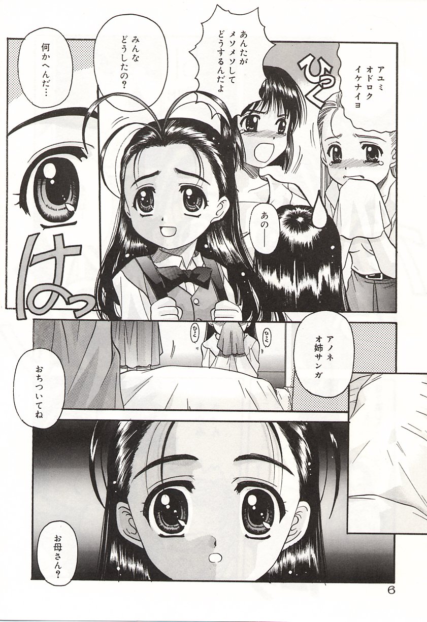 [平木直利] OVER LOVE ～愛されたいの♥～