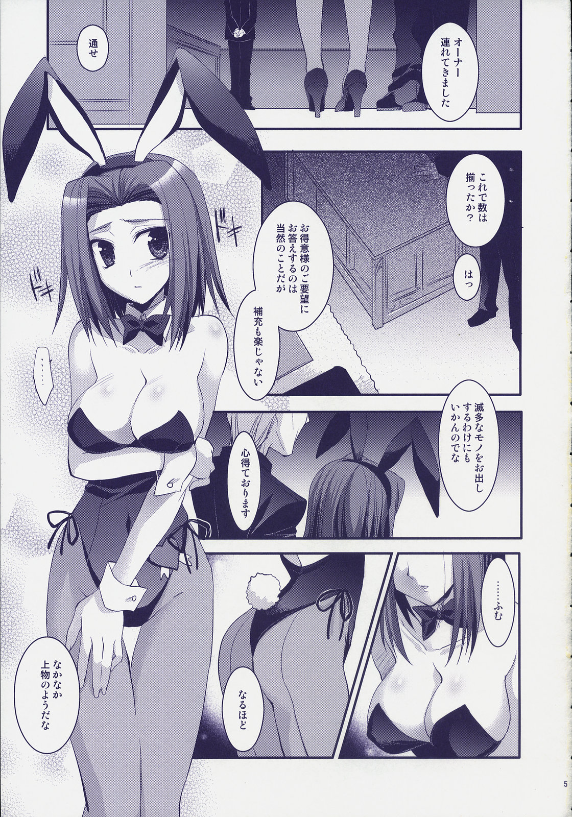 (COMIC1☆02) [ARESTICA, (有子瑶一)] ROYAL CLUB (コードギアス 反逆のルルーシュ)